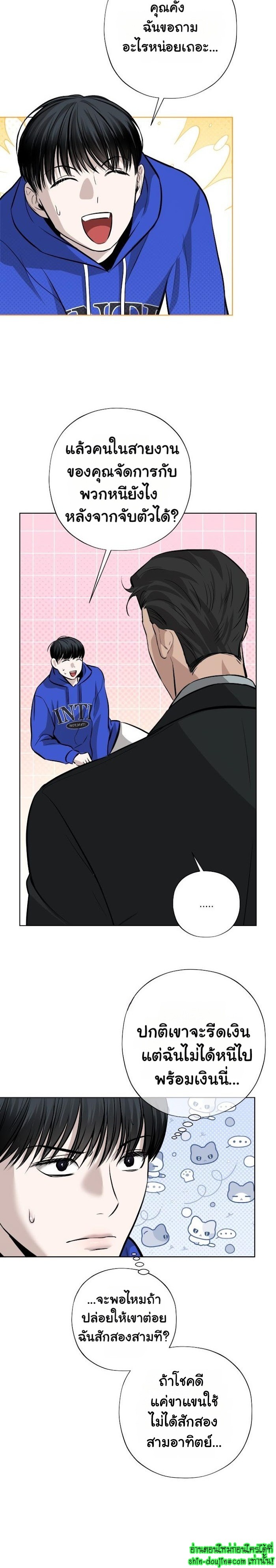 Catch Up EP 4
